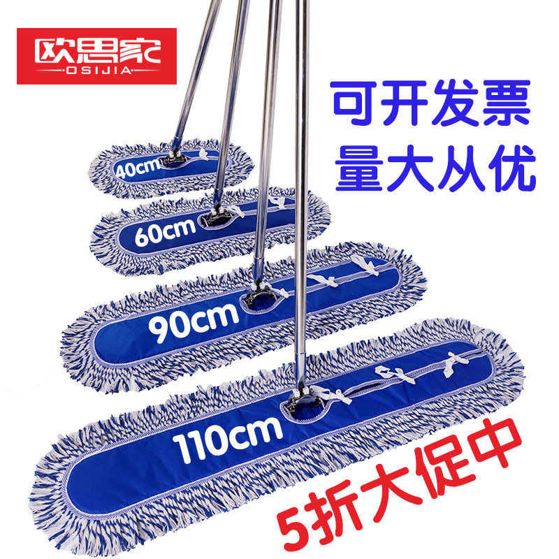 Flat mop large dust mop Hotel row drag large mop Household one drag tile floor net topa long mop floor drag