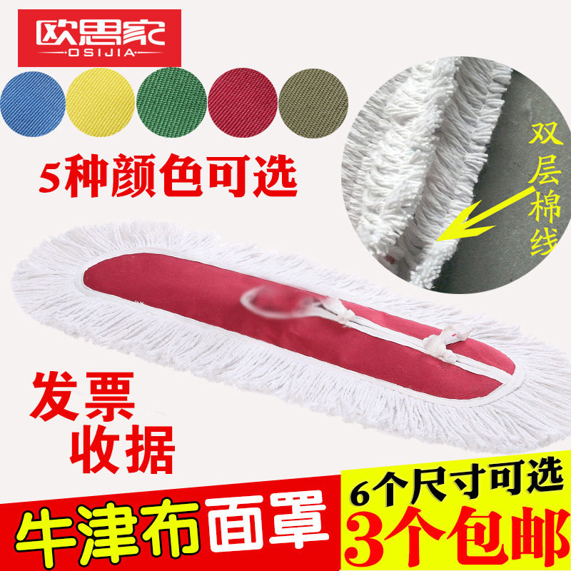 Flat Mop Replacement Cotton Thread Mop Ground Mop Head Cloth Cover Dusting Mop Hood Flat Care Tug Tug Tug Tug 60 60 90cm