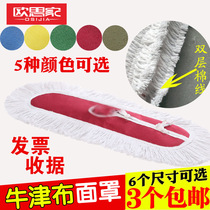 Flat Mop Replacement Clog Cotton Thread Mopping Floor Mopping Cloth Cover Dust Push Hood Flat Toiled Tie Tug Tug 60 90cm