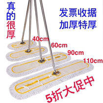 Flat mop large dust push row cotton Mop Mop hotel household size long MOP 40 60 90 110cm