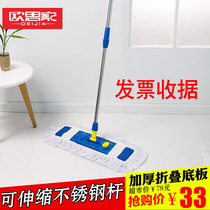 Large dust push flat plate mop cotton thread mop wide floor tow home tile tile tile row drag