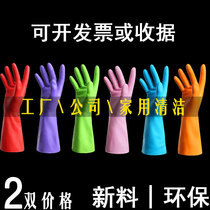 Latex Dishwashing Gloves Waterproof Rubber Kitchen Durable Thin style Brush Bowls Laundry Industrial Labor rubber sheet Plastic cleaning