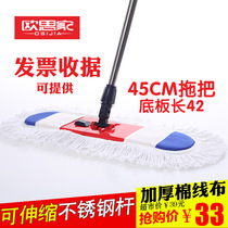 Cloth type dust push flat mop household cotton mop factory tile row drag company floor tiles wide mop Pat