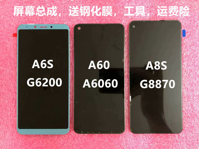 Suitable for Samsung A6S 8s 6060 G6200 8870 mobile phone inside and outside screen touch display LCD screen assembly
