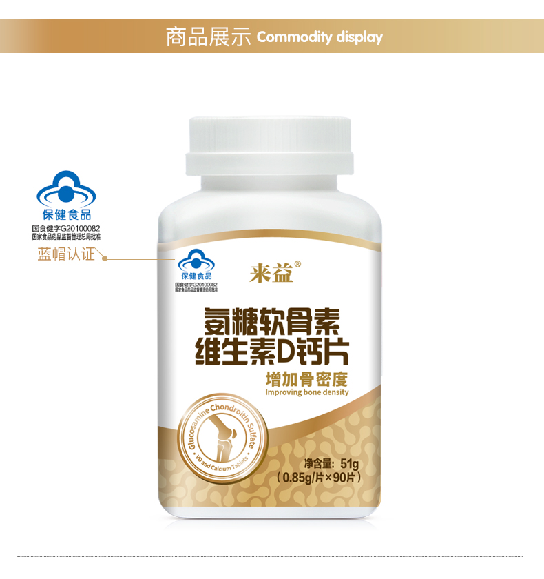 3 chai sucrose chondroitin vitamin D viên canxi 90 viên * 3 chai sản phẩm sức khỏe mật độ xương trung niên và cao tuổi - Thực phẩm sức khỏe thực phẩm chức năng bổ não