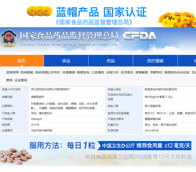 Gửi 20 viên cho thương hiệu Yi lutein viên nhai 40 * 2 hộp Trẻ em và thanh thiếu niên sản phẩm chăm sóc mắt dành cho người lớn - Thực phẩm sức khỏe thực phẩm chức năng giảm cân