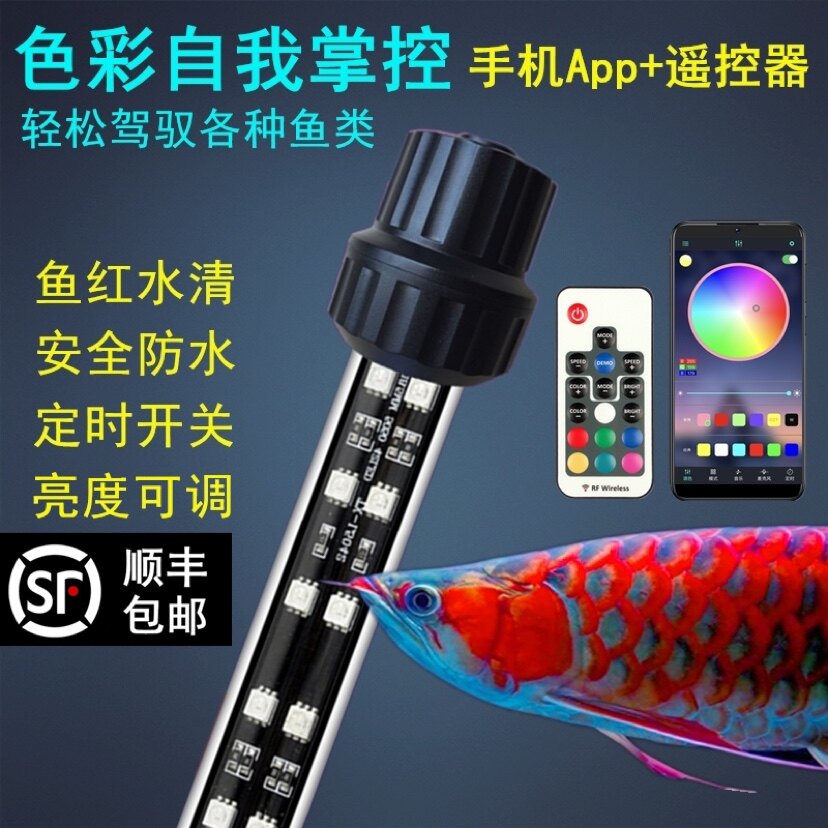 LED fish tank light water lighting lamp parrot red light t8 golden dragon red arowana special lamp aquarium lamp tube waterproof