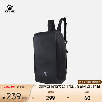 Kelme sports backpack with independent shoe compartment, multi-compartment training storage bag, large-capacity school bag