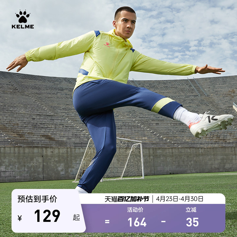 Kelme Football Training Pants Spring Running Elastic Tapered Pants Slim Fit Fleece-Lined Sports Pants Men's Set
