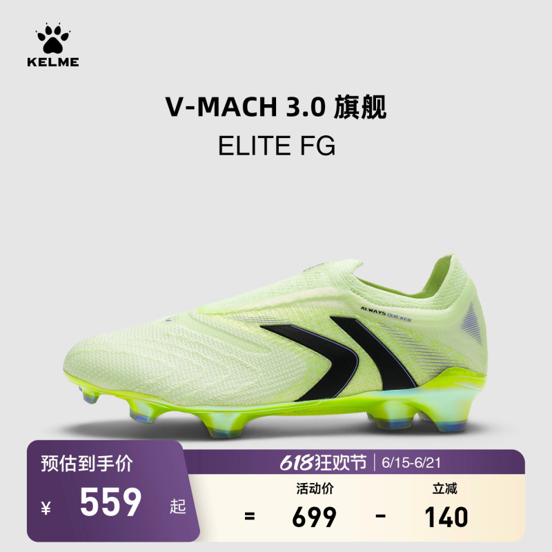 Kelme V-Mach3 Elite Fg Football Shoes Men's Long Spike Natural Turf Professional Competition