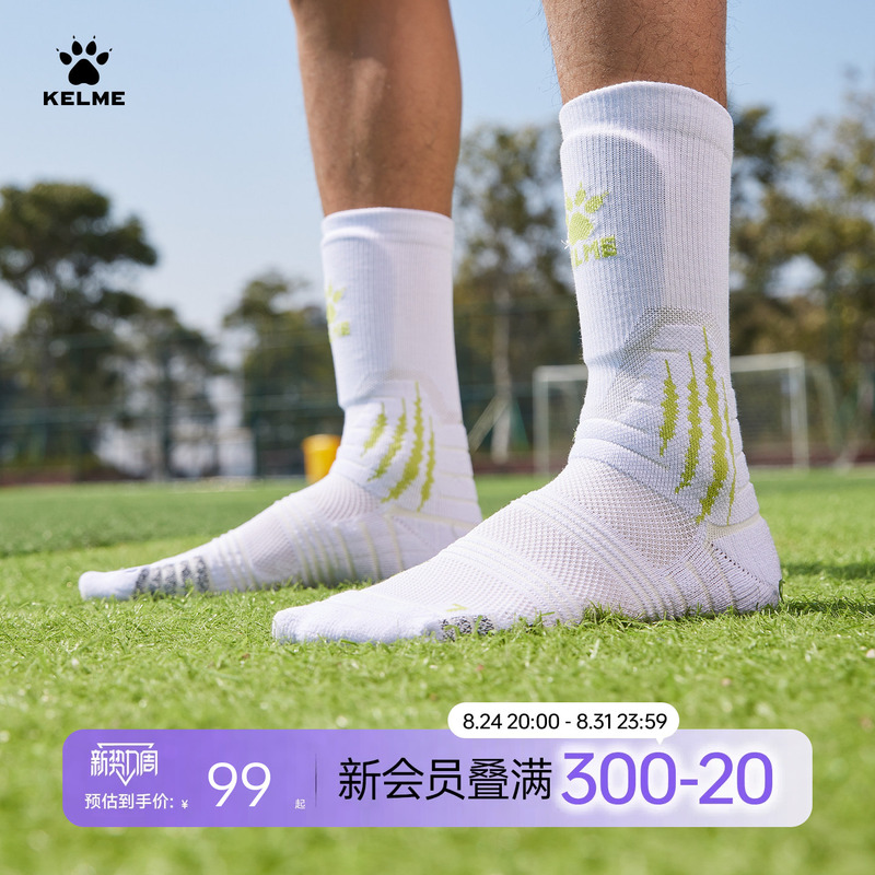 Kelme Professional Football Socks Nanofront Non-Slip Antibacterial Socks Adult Mid-Calf Sports Socks