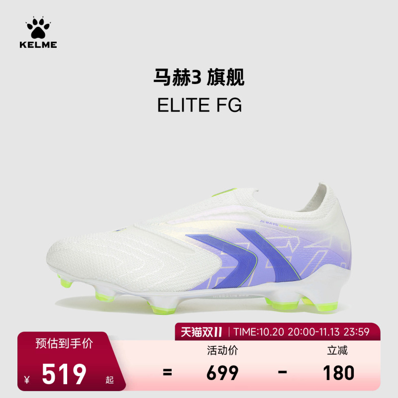 Kelme Mach 3 Elite Fg Football Shoes Men's New Long Spike Natural Grass Professional Competition Shoes Kelme Mach 3 Elite Fg Football Shoes Men's New Long Spike Natural Grass Professional Competition Shoes