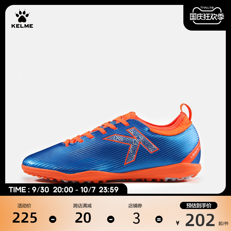 KELME adult football shoes men and women broken nails non-slip wear-resistant football game training shoes TF cushioning artificial grass