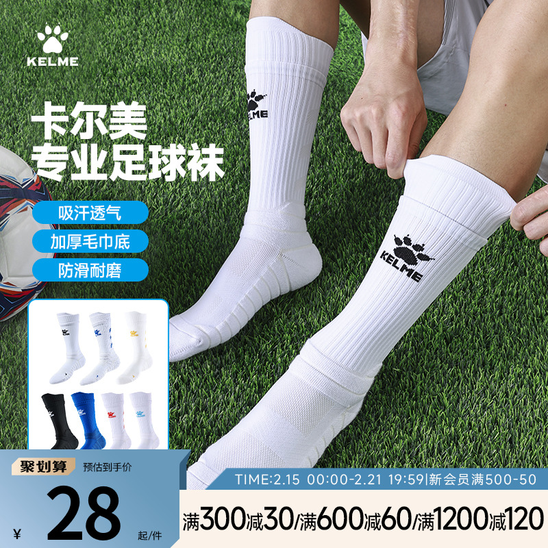 KELME Kelme サッカーソックス 大人用 ミッドチューブ プロ競技トレーニング 吸汗性 子供用 滑り止め ランニング スポーツソックス