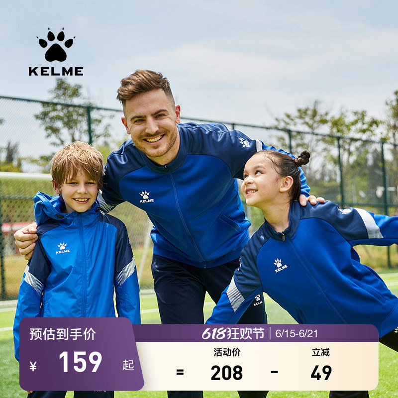 Kelme Sports Jacket Men's Fitness Long-Sleeved Spring Football Training Uniform Children's Running Knitted Jacket Kelme Sports Jacket Men's Fitness Long-Sleeved Spring Football Training Uniform Children's Running Knitted Jacket
