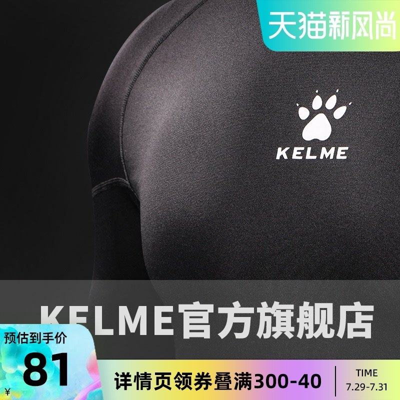 KELME stretch fitness suit men's tight quick-drying top Football training long-sleeved children's sports T-shirt