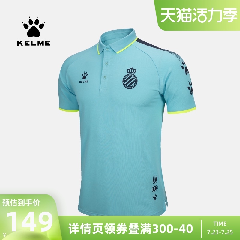 KELME Kalmei men and women lapel sports POLO shirt running fitness custom T-shirt Spaniard Wu Lei with the same paragraph