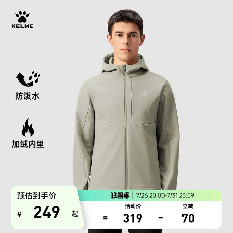 Kelme Softshell Windbreaker for Men, Autumn and Winter Woven Fleece-Lined Sports Jacket, Water-Repellent Hooded Jacket, Outdoor Jacket Kelme Softshell Windbreaker for Men, Autumn and Winter Woven Fleece-Lined Sports Jacket, Water-Repellent Hooded Jacket, Outdoor Jacket