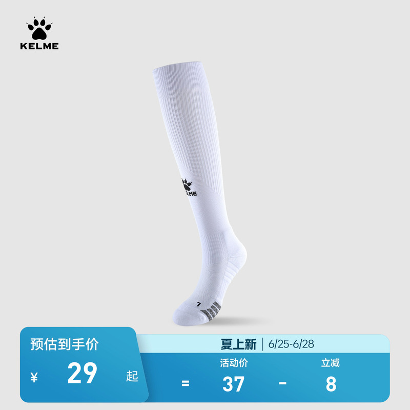 Kelme Football Socks Men's Long Tube Youth Professional Competition Adult Sweat-Absorbent Wear-Resistant Non-Slip Sports Socks