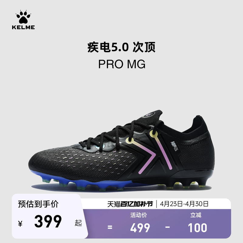 Kelme 5.0Mg Soccer Shoes for Men, New Model for Natural and Artificial Grass, Short Studs for Competition and Training