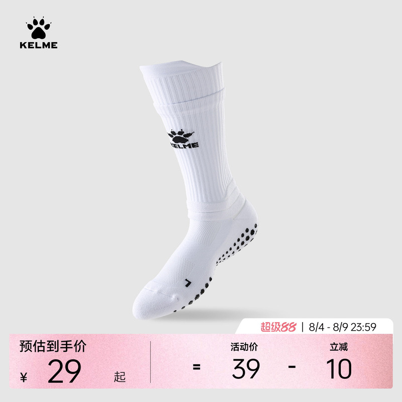 Kelme Football Socks for Adults, Professional Training Mid-Calf Silicone Non-Slip Towel Bottom Thickened Sports Socks