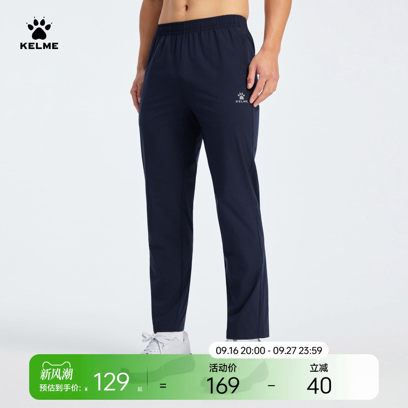 Kelme Quick-Drying Sports Pants for Men 2026 Summer Elastic Antibacterial Straight Woven Pants Running Training Pants Kelme Quick-Drying Sports Pants for Men 2026 Summer Elastic Antibacterial Straight Woven Pants Running Training Pants