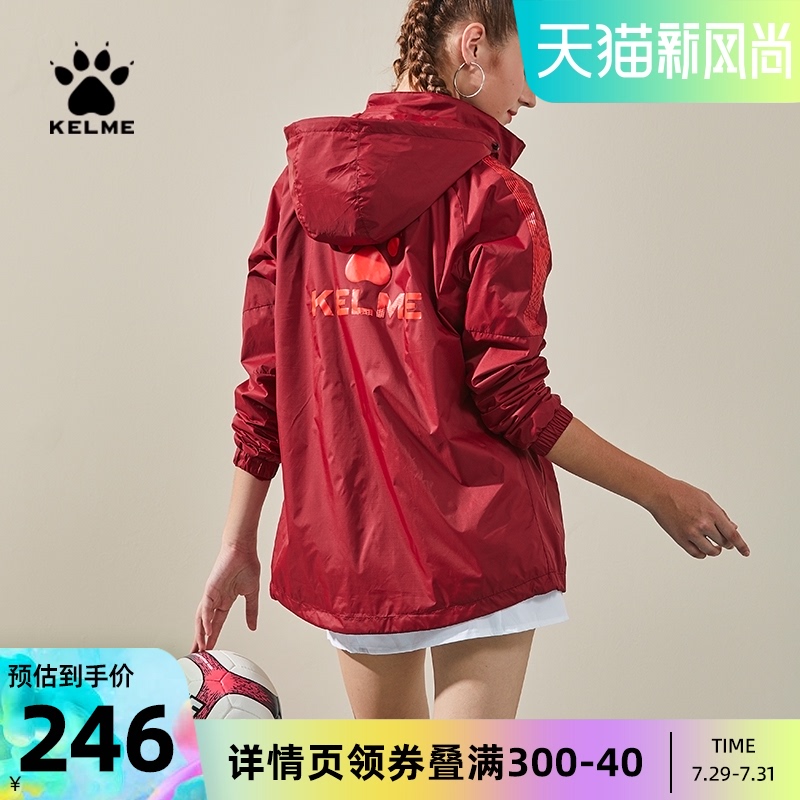 KELME sports windbreaker Men's and women's casual trend loose running fitness jacket weatherproof clothing spring and autumn