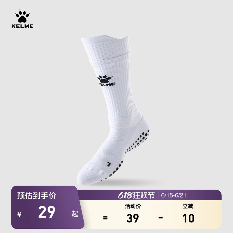 Kelme Football Socks for Adults, Professional Training Mid-Calf Silicone Non-Slip Towel Bottom Thickened Sports Socks