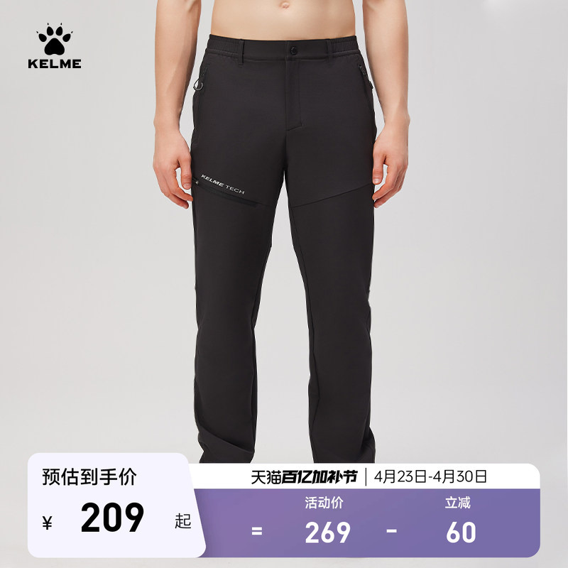 Kelme Woven Long Pants Sports Pants Men's 2025 Spring New Waterproof Outdoor Hiking and Mountaineering Pants