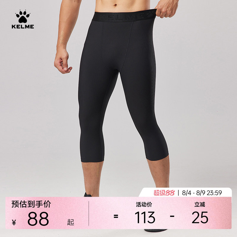 Kalmei Men's Compression Training Leggings, High Elasticity, Breathable Basketball Base Layer Pants, Running Fitness Pants Kalmei Men's Compression Training Leggings, High Elasticity, Breathable Basketball Base Layer Pants, Running Fitness Pants