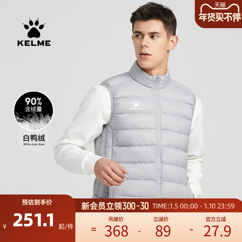 KELME Kelme Sports Down Vest Men's Football Running Winter Training Vest Custom Shoulder Jacket
