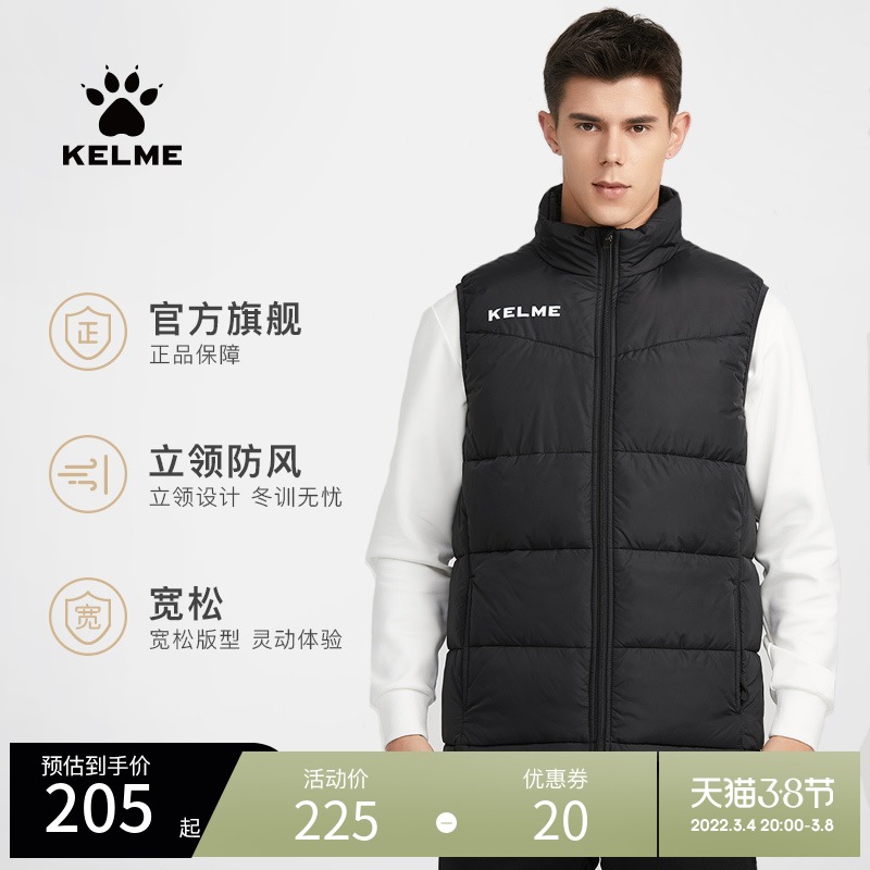 KELME Sport Vest Cotton Jacket Men's Official Flagship Football Vest Thick Horse Jacket Jacket Winter Shoulder