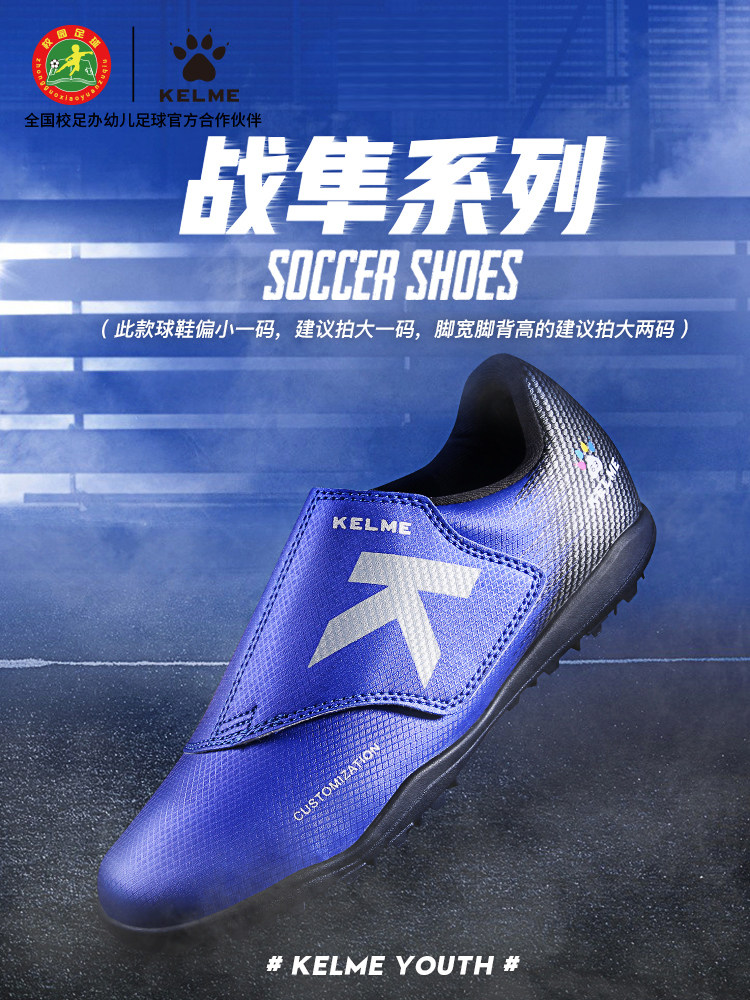 velcro football shoes