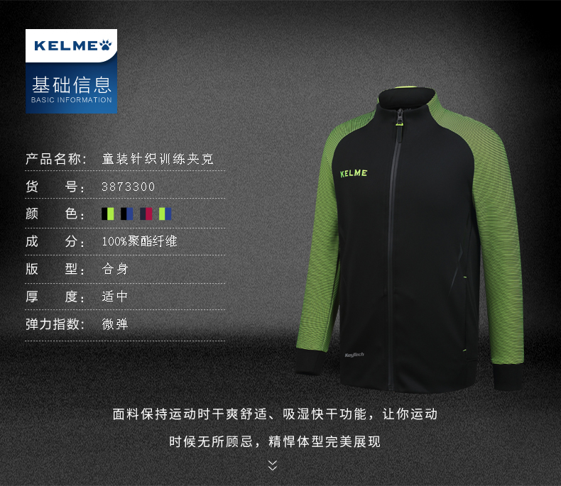 Kelme xe làm đẹp quần áo bóng đá cho bé trai tay dài chạy bộ thể dục - Áo khoác thể thao / áo khoác áo gió thể thao