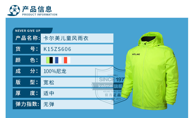 Kelme 卡尔 美 trẻ em đào tạo bóng đá áo gió cậu bé chạy thể thao áo gió nam windproof áo khoác không thấm nước áo gió lining 2020