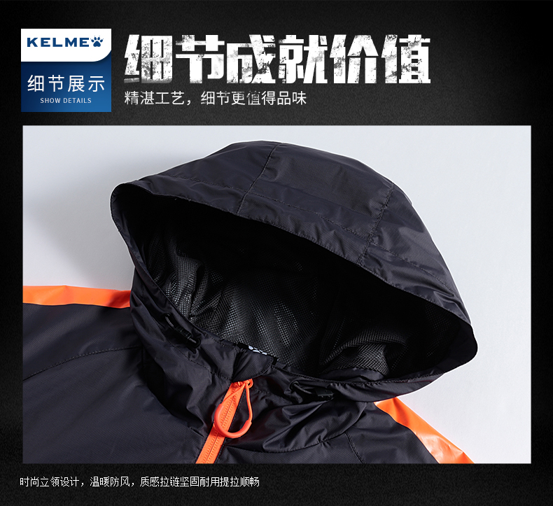 KELME Kalmei Zhongjia với cùng một đoạn áo mưa bóng đá áo gió thể thao không thấm nước áo khoác đào tạo áo khoác áo khoác gió nữ