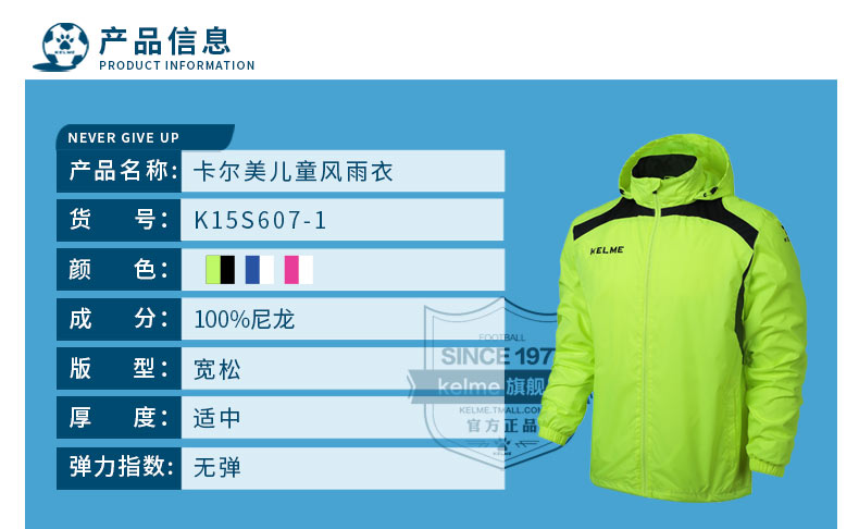 Kelme xe đẹp trai gái áo mưa lớn trai bóng đá đào tạo áo khoác chống thấm nước thể thao - Áo gió thể thao áo khoác gió nữ có mũ