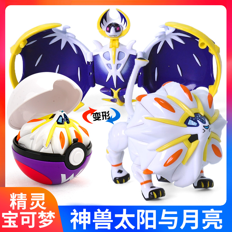 The Essence Treasure can Dream Sun and Moon Toy Superevolution Models of the Polar Day Paparazzi Solqareo