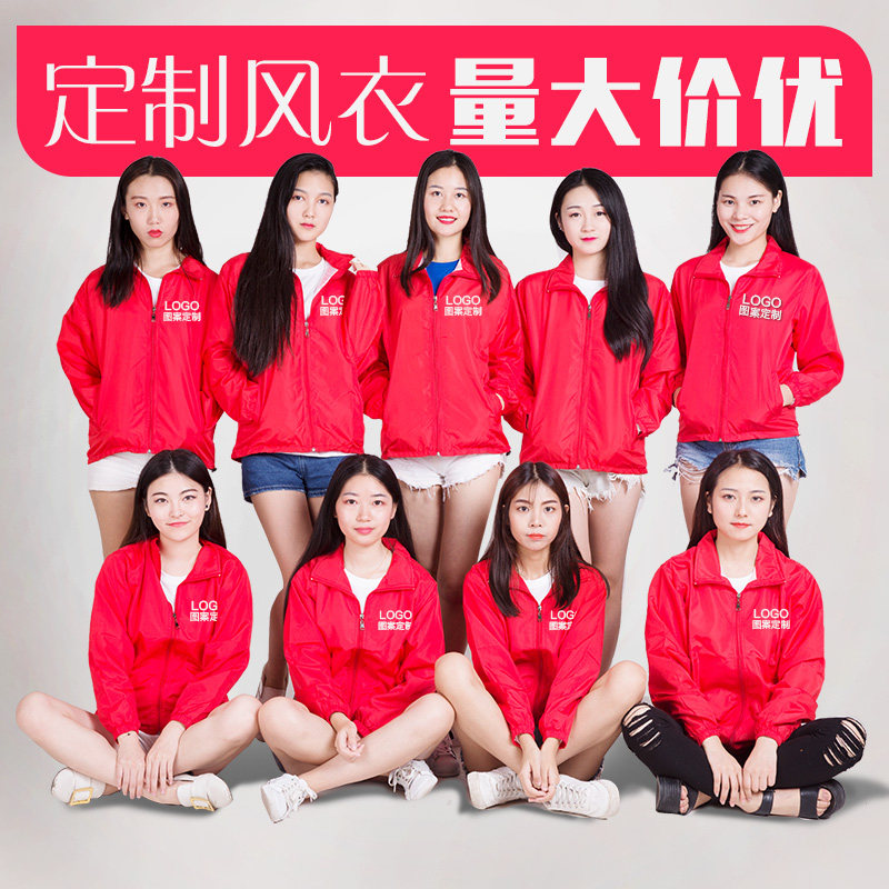 Wind Clothes Custom Banswear Work Suit Diy Jacket Set Make Print Logo Imprint Character Business Sportswear