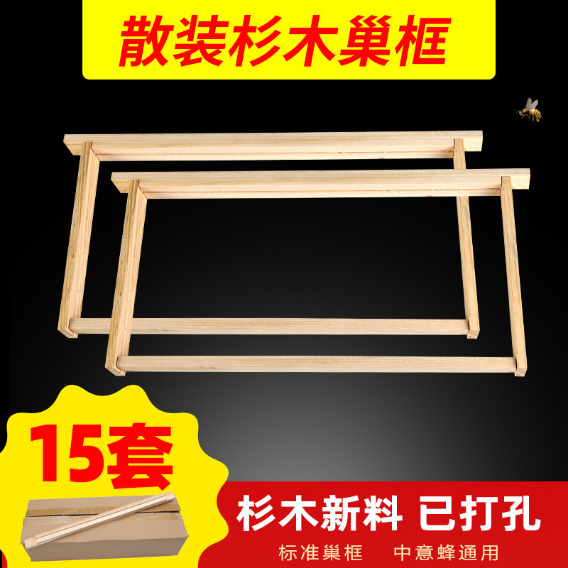 High quality nest frame nest frame national standard size nest frame bee 4 eye nest fir nest box