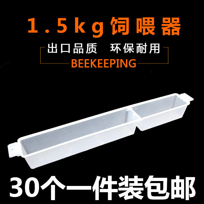 1 5kg feeder 1 5kg thickened water feeder bee trough sugar feeder beekeeping tool bee appliance