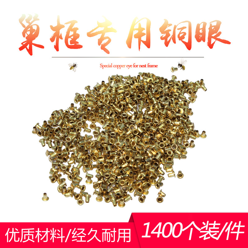 Beekeeping Tools Nest Frame Copper Eye Nest Frame Silk Holes Special Beeware 8 yuan 1400 Bees Tools