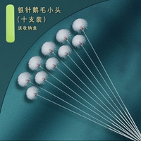 Маленькая серебряная игольчатая гусы