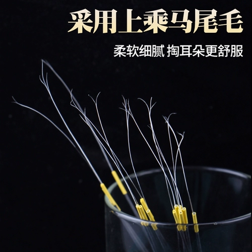 Хвостик, профессиональная ухочистка для ушей ручной работы