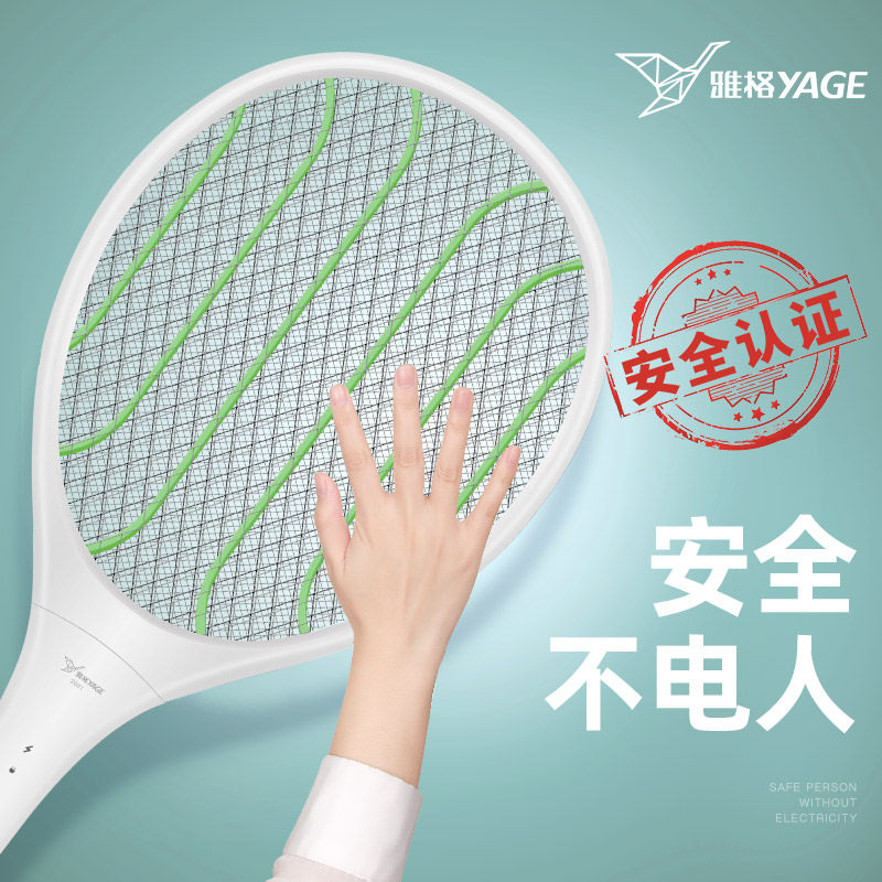 YAG electric mosquito beat rechargeable household lithium battery super anti-mosquito beat powerful fly slapping mosquito electric beat