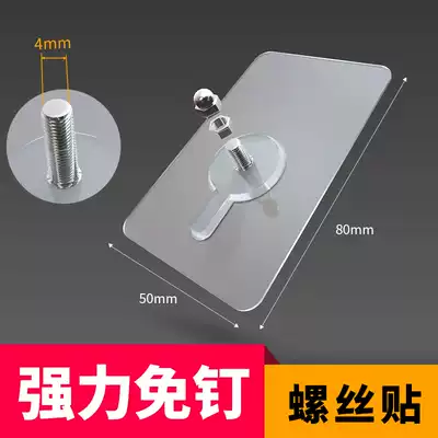 Punch-free screw paste strong nail-free no trace patch adhesive household suction cup hook with screw self-adhesive hook