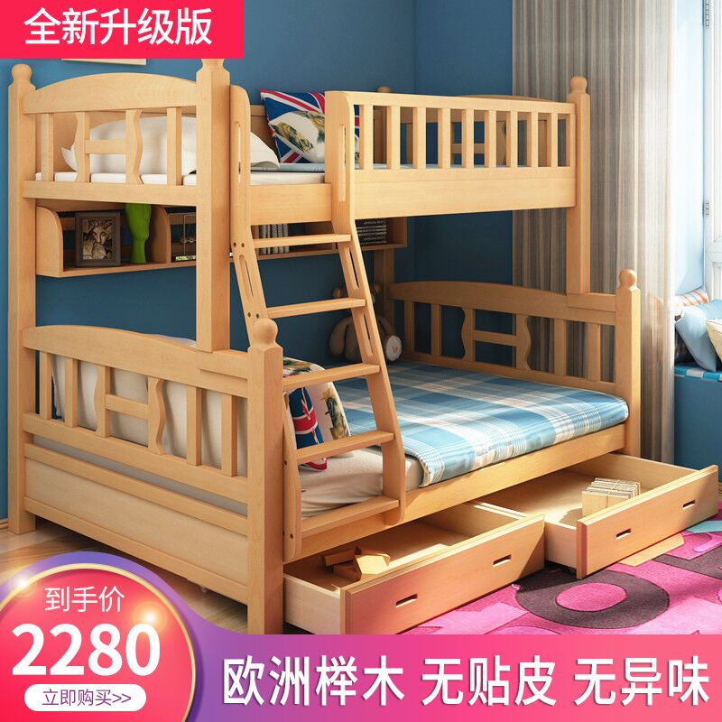 All solid wood high and low beds, beech double bed, children's bunk bed, adult bunk bed 15 meters combined two-layer bed - Taobao