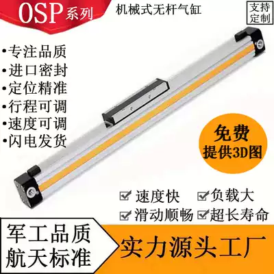 Factory sales-High-quality ten-year-old store high-speed mechanical rodless cylinder with guide rail OSP-P25-300-350-900