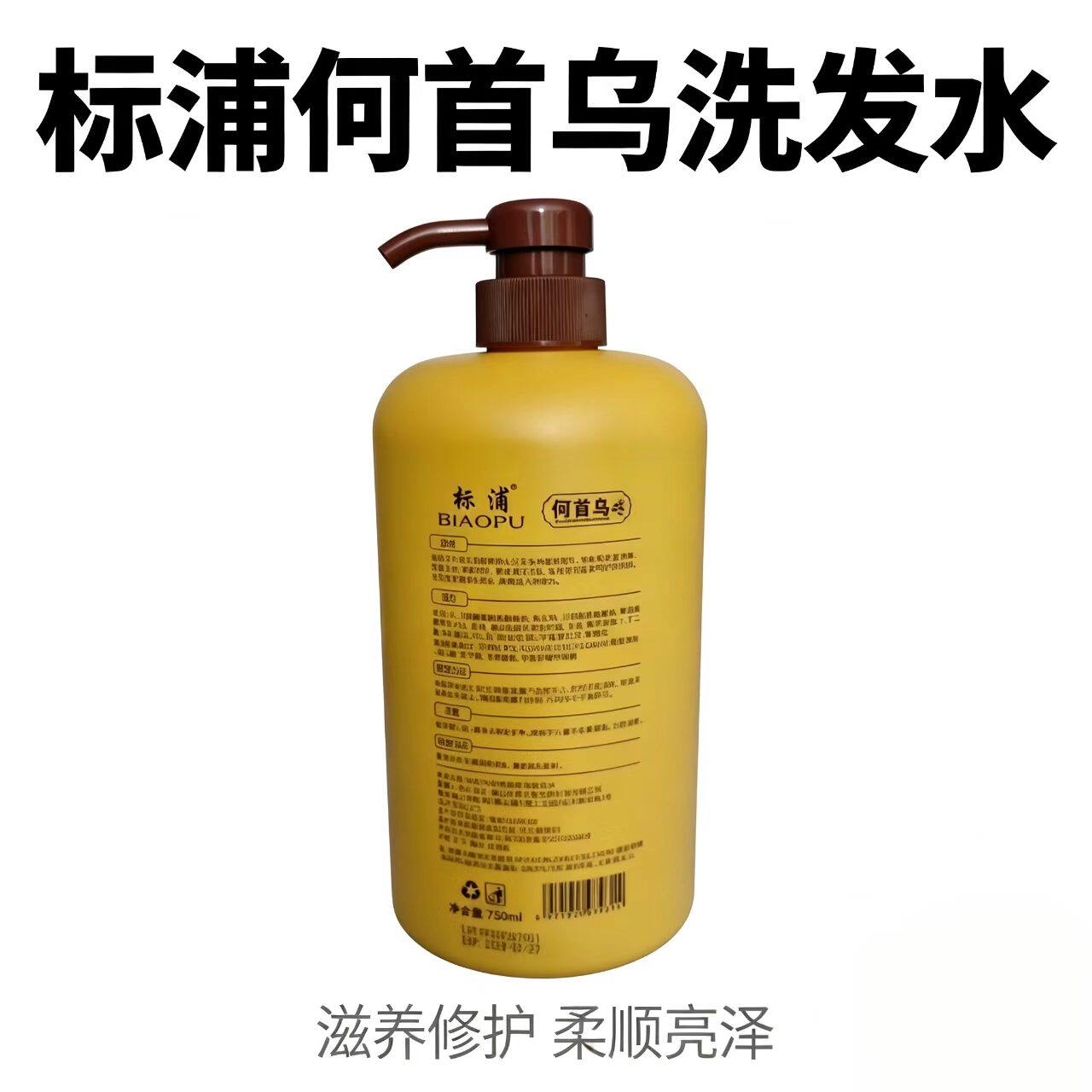 何首乌三合一洗发水真的能去油+去屑+止痒？保姆级用法大揭秘！_头发护理_淘宝美妆网