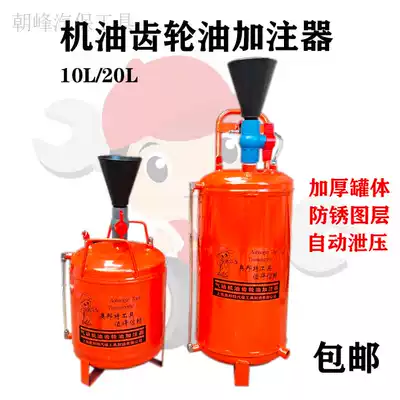 Oil addition tool gear oil dispenser gasoline engine oil gear oil dispenser plus gear oil